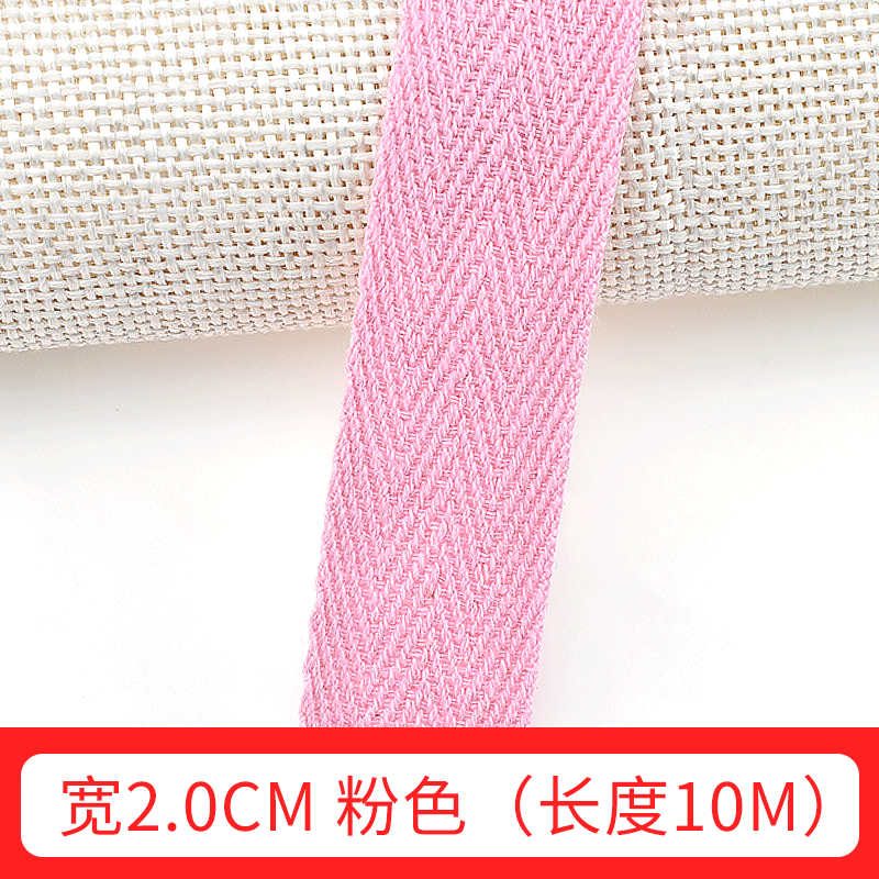 家柏饰(CORATED)2cm宽彩色布带绳子绑带棉质人字纹织带辅料包边带布料滚边布条 2cm宽粉色长10m