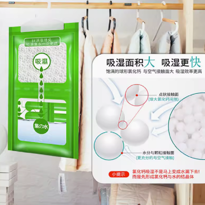 除湿袋(挂式)