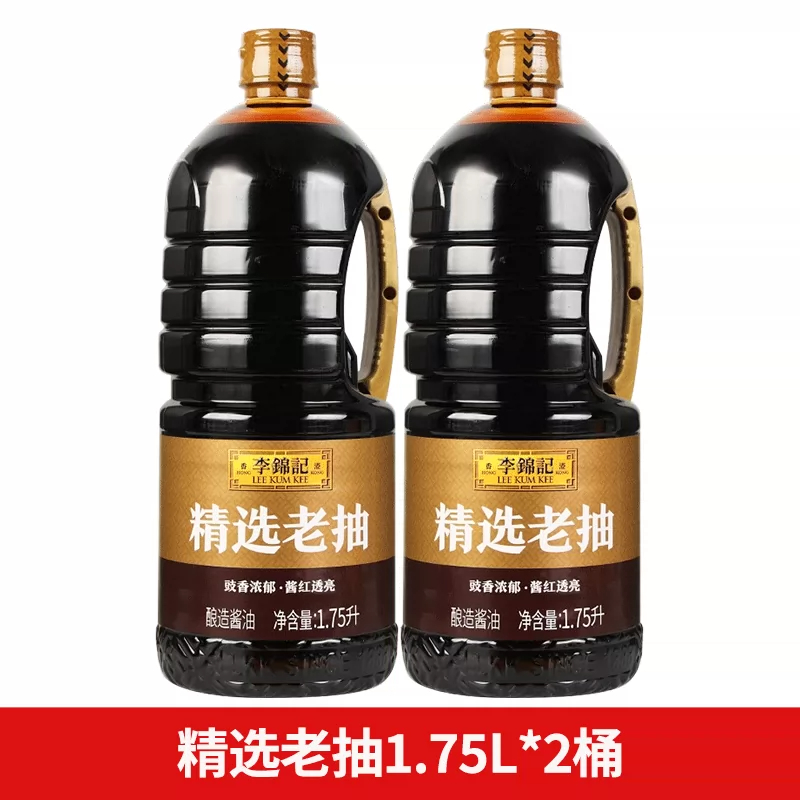 李锦记精选老抽1.75L大桶装 酿造酱油红烧上色调味品 精选老抽1.75L*2