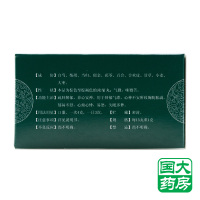 康祺 解郁丸 4g*12袋