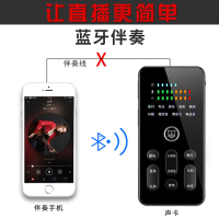 屁颠虫S200pro 无线蓝牙声卡套装手机喊麦通用 手机麦克风全民K歌神器 快手抖音直播 黑色MS-3套装 3.5接口