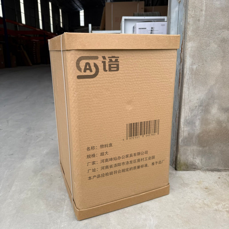 谙 物料盒 超大 个高清大图