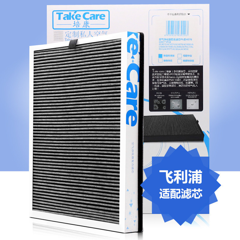 培康(Take Care)适配飞利浦空气净化器复合滤网滤芯配件 适用飞利浦AC4076 4014 Ph系4076除霾版
