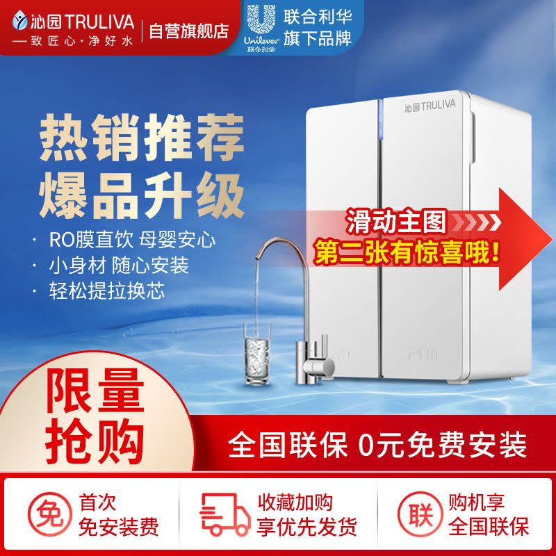 [爆品升级]沁园(TRULIVA)净水器KRT3900 厨下式台上式双用小体积大流量家用 反渗透直饮器图片