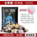 鱼缸过滤材料鱼缸滤材陶瓷环活性炭火山岩水族箱细菌球净水麦饭石 默认尺寸 全家福10合1标准版500克（买二送一多买多送）