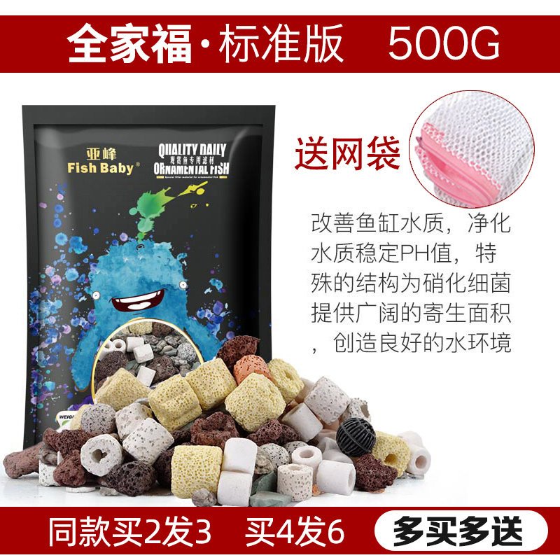 鱼缸过滤材料鱼缸滤材陶瓷环活性炭火山岩水族箱细菌球净水麦饭石
