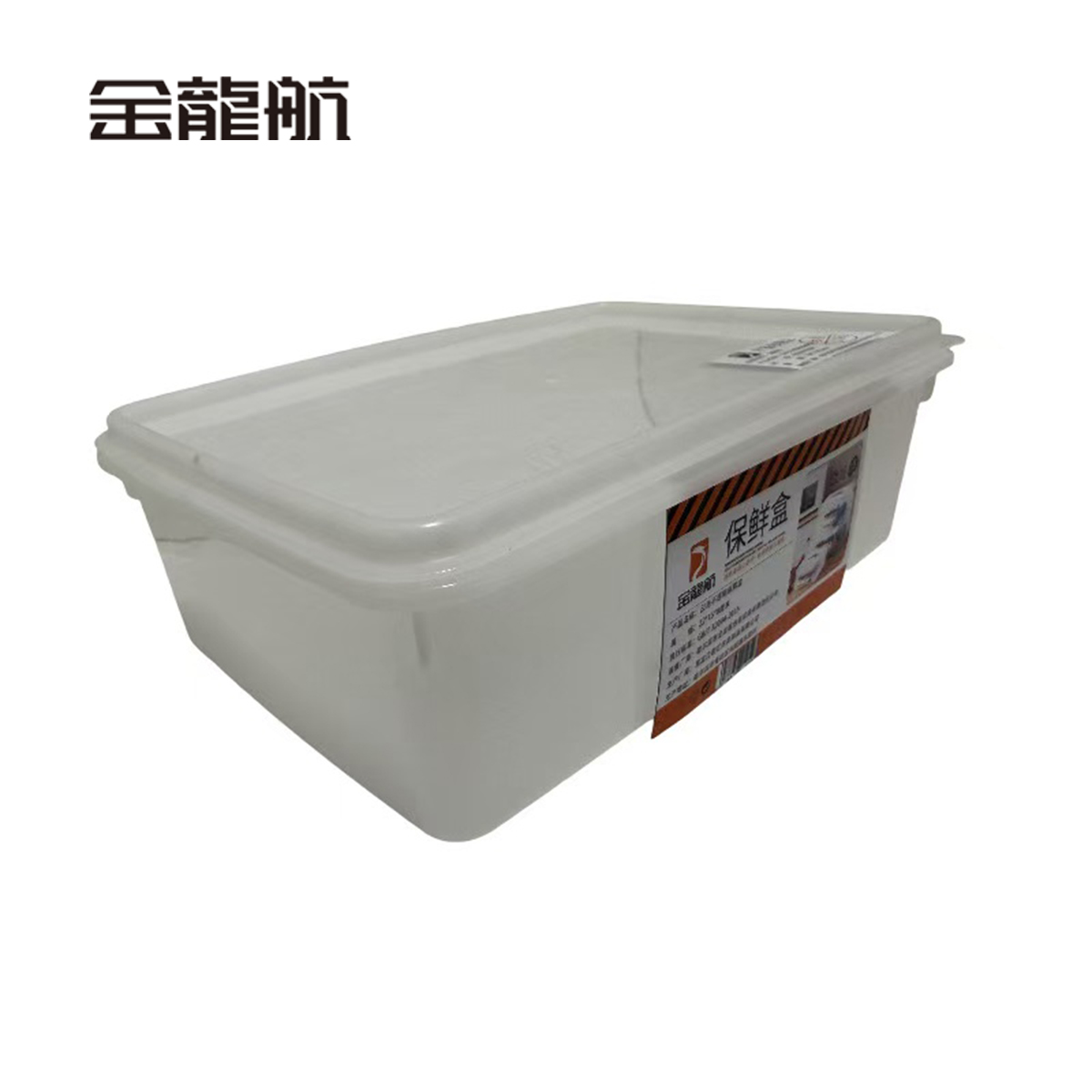 金龙航 白色不透明保鲜盒/个高清大图