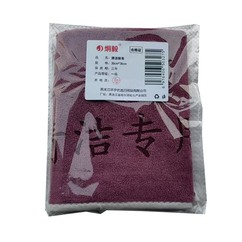 炯毅 多用途清洁抹布擦玻璃搞卫生印字抹布 酒店物业清洁加厚抹布 清洁抹布 36cm*36cm 条高清大图
