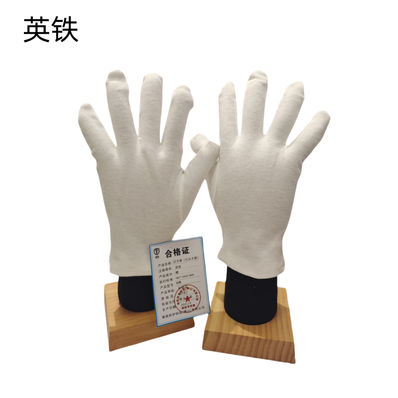 英铁白手套(礼仪手套) 均码 双