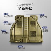 天创艺美2020款东风风神奕炫发动机下护板风神奕炫汽车用品改装底盘装甲