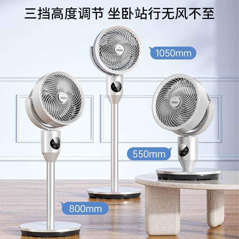 海尔(Haier)空气循环扇语音遥控香薰抑菌交流定频电风扇家用卧室轻音落地扇省电台式小风扇空调扇HFX-Y00A高清大图