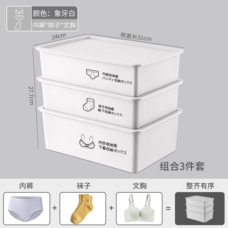家柏饰(CORATED)内衣收纳盒塑料抽屉式分格装家用储物放内裤袜子有盖整理箱三合一 北欧紫【3件套】