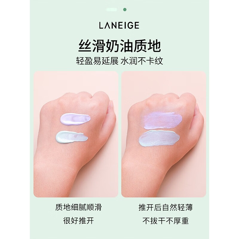 兰芝 夜间修护 睡眠 面膜 (新)70ml高清大图