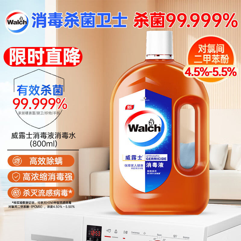 威露士高效除菌消毒液800ml高清大图