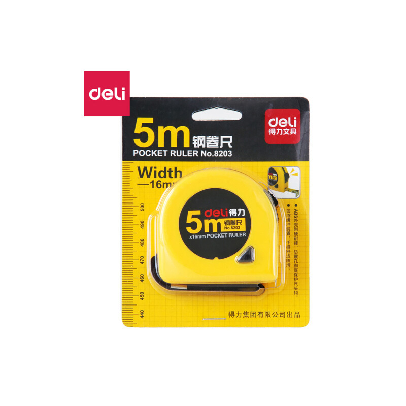 得力(deli)5m锁定功能钢卷尺 木工尺装修测量尺子 办公用品 8203/