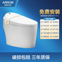 ARROW箭牌卫浴智能马桶一体无水箱全自动马桶智能座便器带妇洗烘干智能坐便器