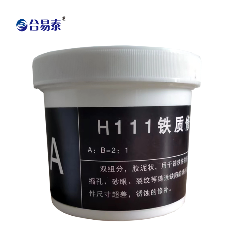 合易泰 铁质修补剂 H111 500g高清大图