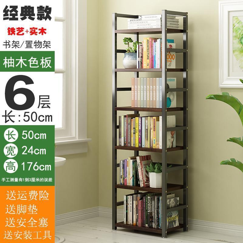 森美人实木置物架客厅书柜墙壁隔板陈列架子落地房间书架多层铁艺展示架 柚木色实木加厚六层50长
