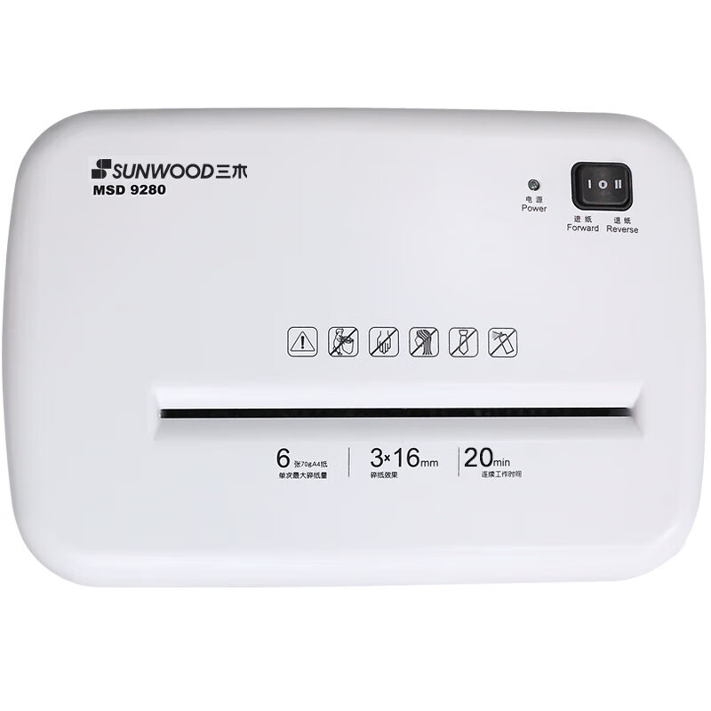 三木(SUNWOOD)MSD9280 4级保密办公家用碎纸机 (单次6张 持续20分钟 可碎纸,卡,回形针、订书针)高清大图