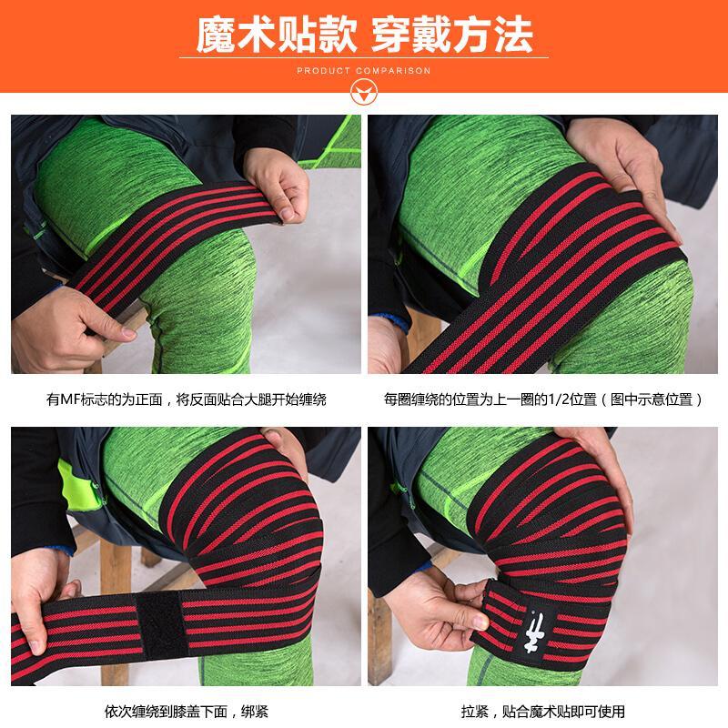 户外深蹲护膝绑腿带魔术贴自粘弹性绑带运动护膝男缠绕带护具举重健身
