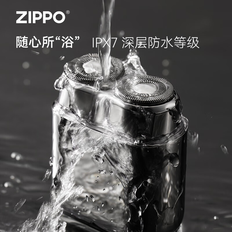 ZIPPO剃须刀电动水洗男士便携胡须刮胡刀户外旅行理容 镜面白冰 SH54高清大图