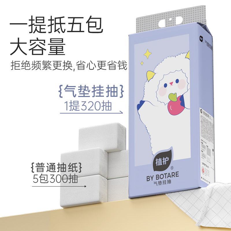 植护 气垫挂抽纸巾·晴空小兔纸面巾 175*175mm*4层 320抽*4提/箱高清大图