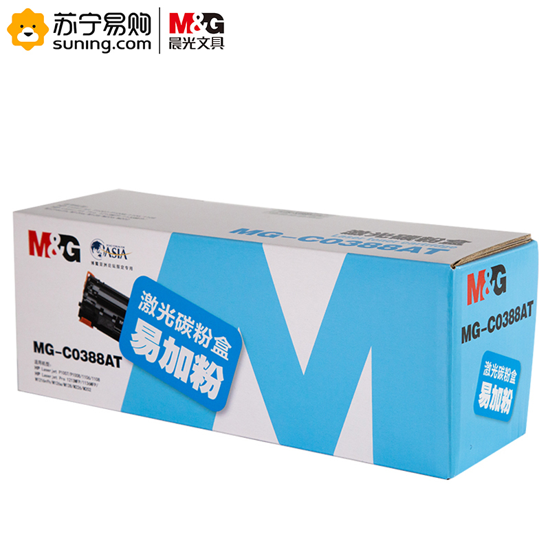 晨光(M&G) 8AT普惠易加粉激光碳粉ADGN5220