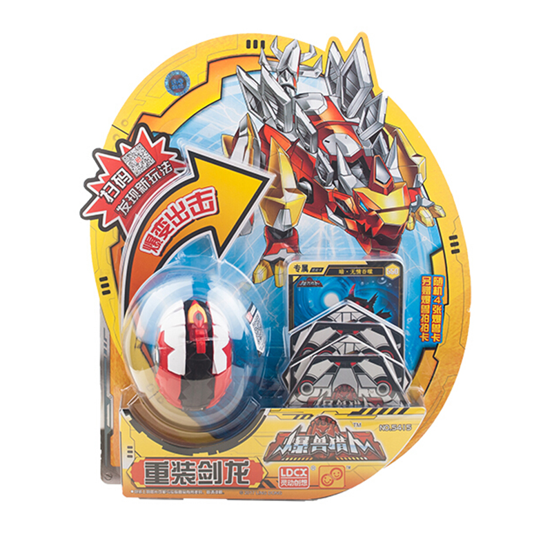 灵动创想（LDCX） 儿童男孩玩具爆丸自动变形蛋 爆兽猎人2代激战套装 重装剑龙5415高清大图