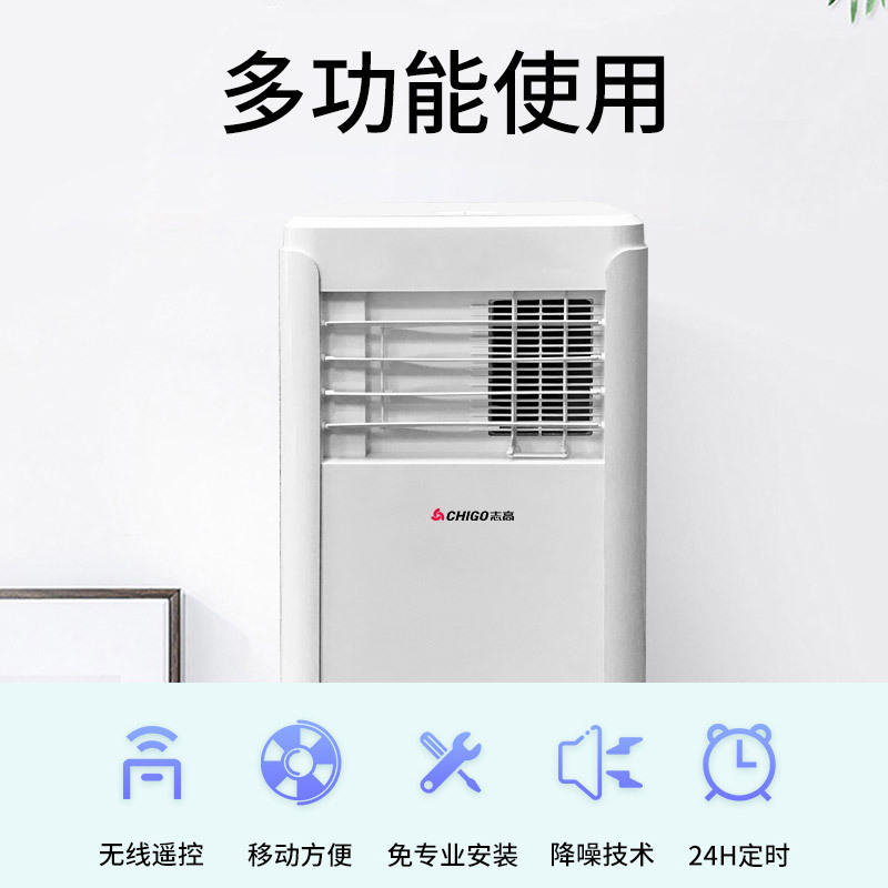志高(CHIGO) KY-36C/A 移动空调可单冷一体机小型2匹便携家用制冷