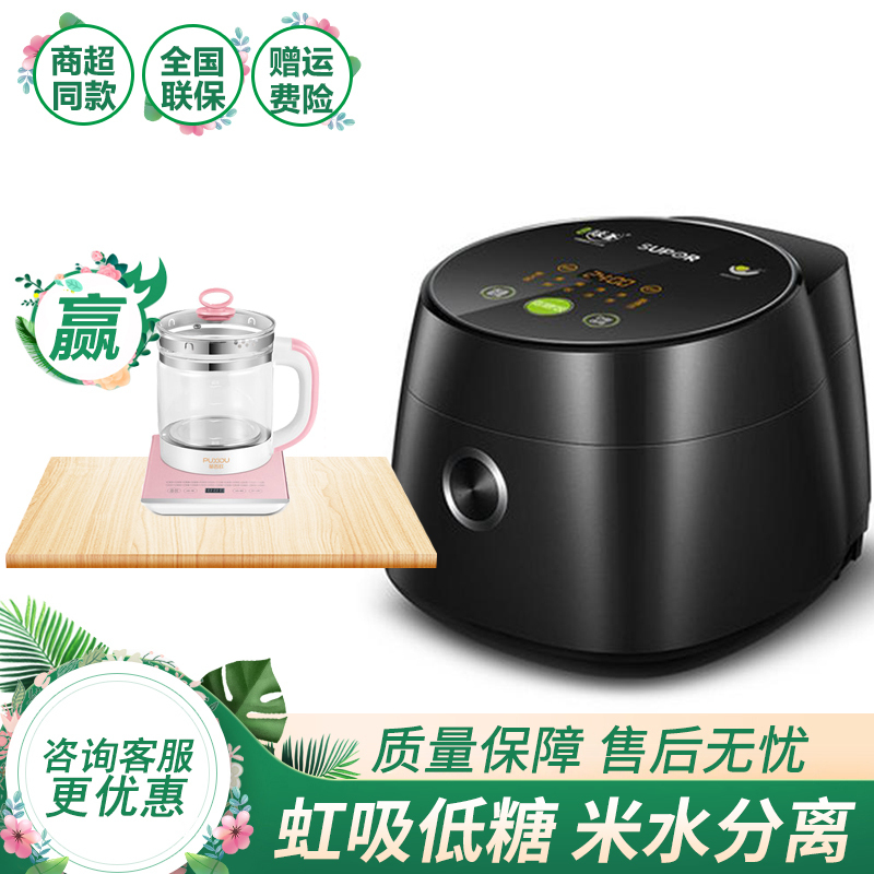 苏泊尔CFXB30HC38
