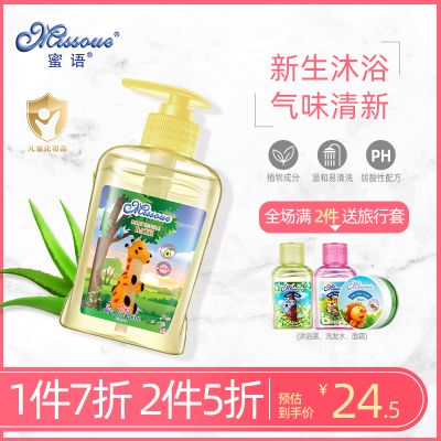 蜜语(Missoue)儿童沐浴露 宝宝洗护婴儿沐浴液3-12岁 清爽型小考拉220ml 进口
