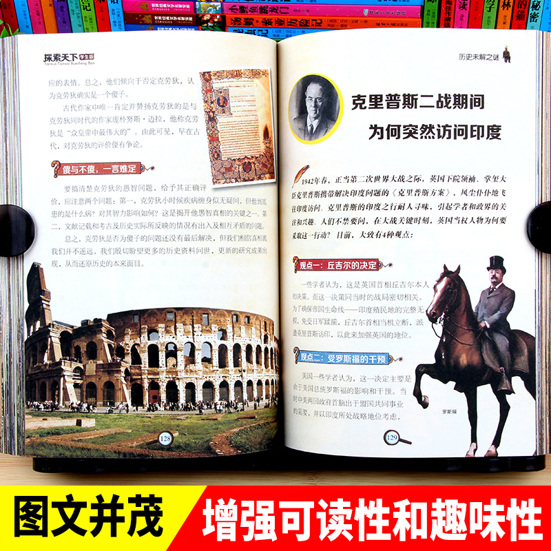 未解之谜 全4册 [正版]未解之谜全4册探索天下学生版恐龙历史地理外星人与UFO中小学生阅读书籍青少年版提升学生探索能力高清大图