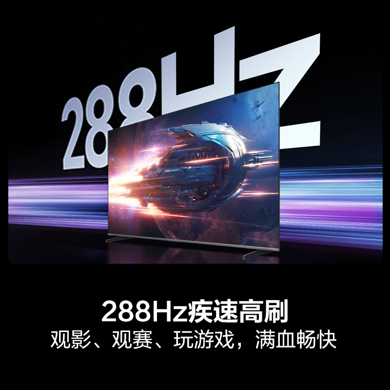 海信85E5N Pro+ 85英寸Mini LED 电视机液晶家用 家电补贴换新
