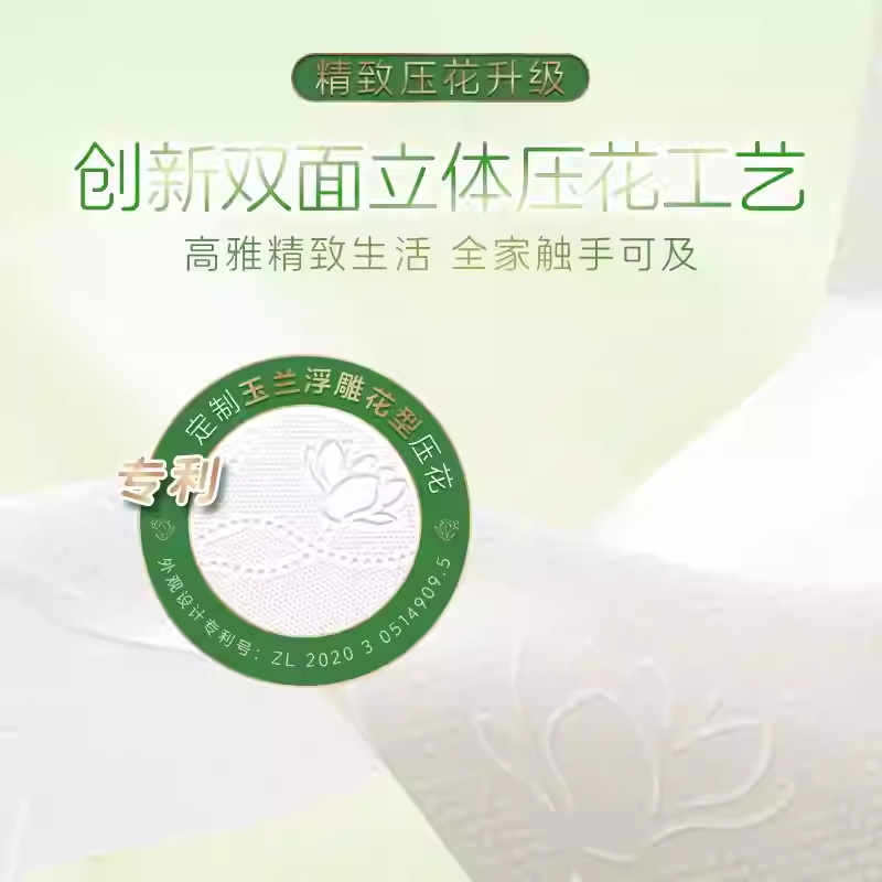 清风厚柔抽纸4层80抽3包餐巾纸卫生纸立体压花纸巾家用学生实惠装高清大图