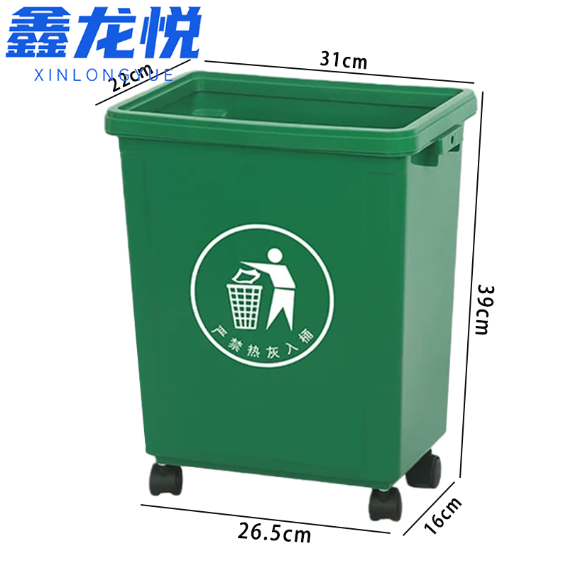 鑫龙悦 垃圾桶26.5*16*39cm个