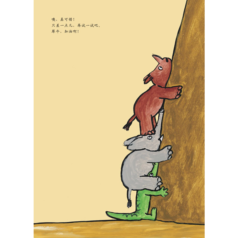 单本全册 [正版]嗨哟嗨哟爬高高硬壳精装图画书低幼启发绘本简简单单的趣味图画书给孩子遐想的空间适合1岁2岁3岁亲子阅读童高清大图