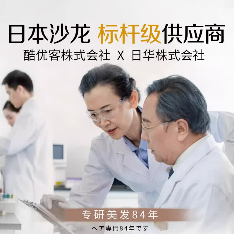 CCOKIO酷优客日本原装进口头皮护发素修护护发官方正品男士女士头发护理 [日本进口]头皮护发素 480g*1瓶高清大图