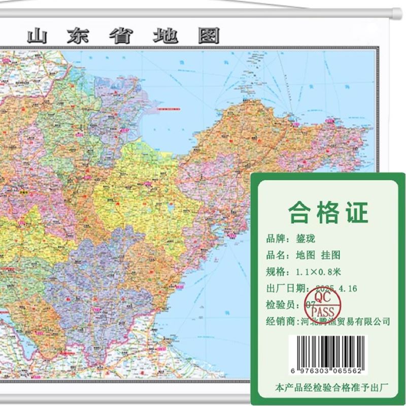 鋆珑 地图 挂图 2025中国分省地图 1.1x0.8米 张高清大图