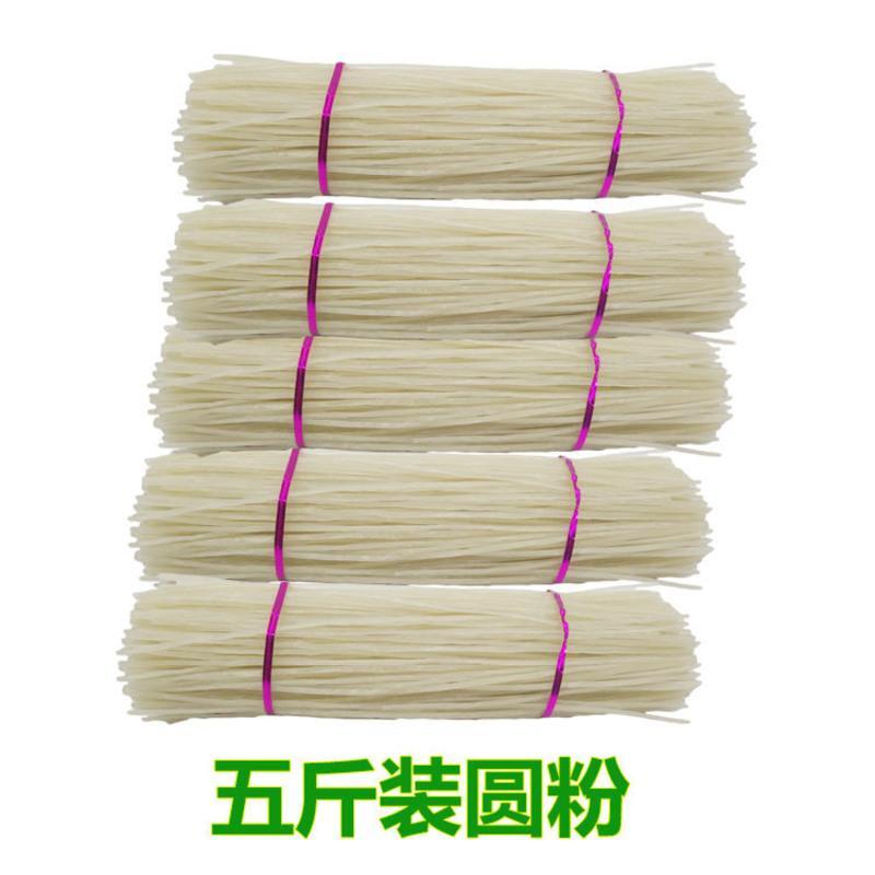 东北粉条土豆粉条马铃薯粉干粉圆粉宽粉东北特产粉条耐煮劲道 一份五斤装(圆粉)