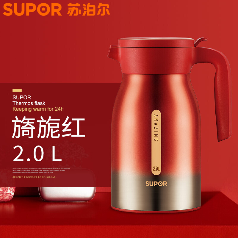 苏泊尔(SUPOR)极光保温壶KC20BW1真空保温水壶304不锈钢家用保温瓶热水瓶欧式大容量暖壶2L家用壶苏泊尔保温壶