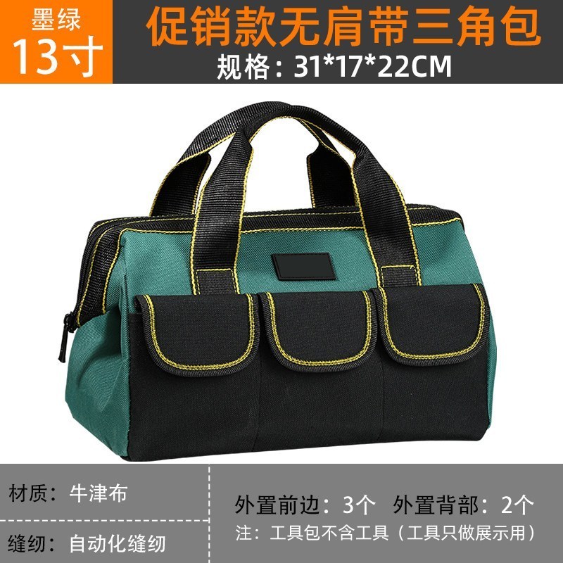 BONJEAN电工工具包多功能维修安装袋男帆耐磨便携背包小腰包大号加大超大 [MAX升级*带前盖]虎卫士塑胶底大号高清大图
