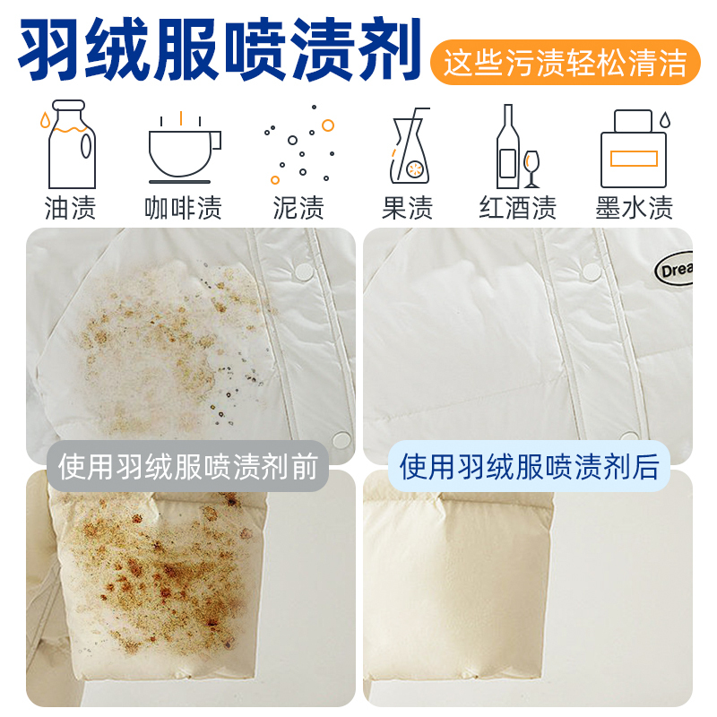 羽绒服清洗剂免水洗清洁剂洗涤剂棉服干洗剂衣服去油污渍家用神器