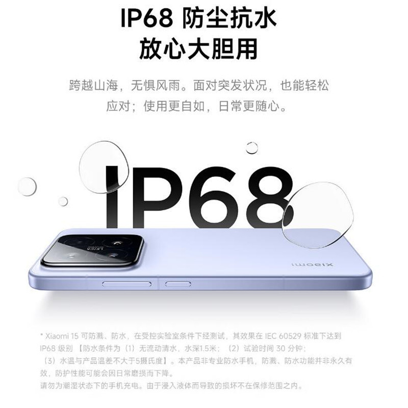 [二手99新]小米15 白色 12G+256G 全网通安卓手机 6.36英寸直面屏骁龙8至尊版双卡拍照游戏娱乐5G手机高清大图