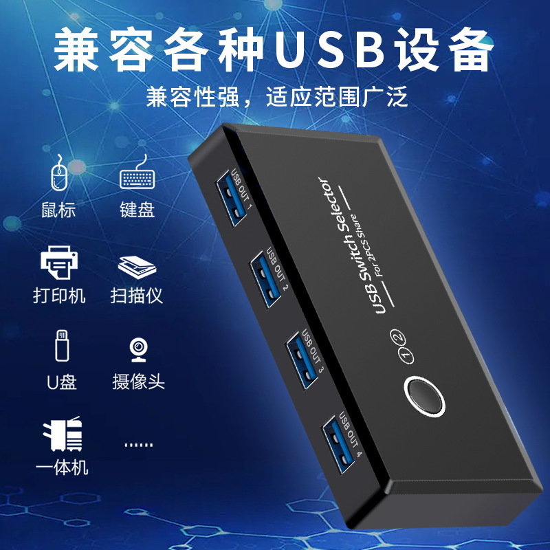 杜克恩 DKE-QHQ-1001 打印机切换器(计价单位:个) 黑色高清大图