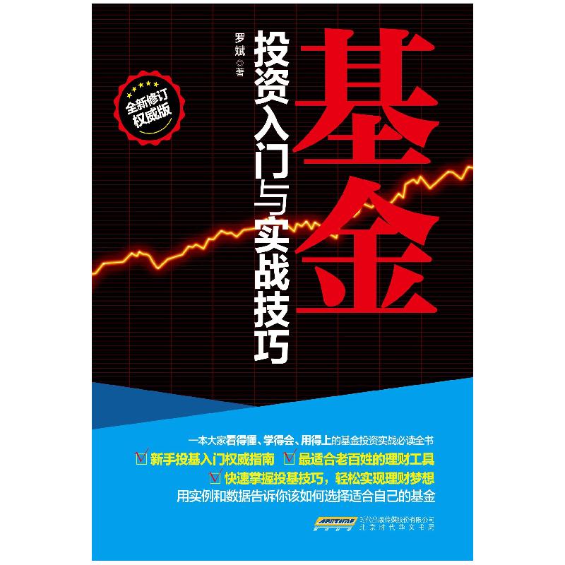 正版新书]府际关系健康治理模型:基于丝绸之路经济带靠前府际关高清大图