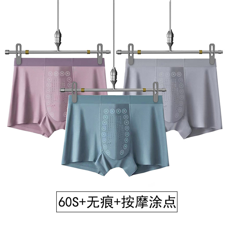 功能内裤男莫代尔内裤厂家定制贴牌OEM桑蚕丝平角裤短裤内裤男生