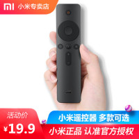 原装小米红外遥控器 小米电视配件 盒子遥控器正品[新旧款随机发货]