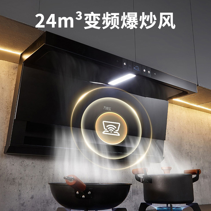 万家乐 25m³爆炒风挥手智控增压智吸 TAK8+KV062B 侧吸25立方大吸力油烟机 5.0KW燃气灶套装 天然气