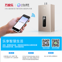 万家乐 13升热水器燃气热水器燃热 智能随温感WIFI智控远程操作智能变频恒温 热水器天然气 JSQ26-13S2