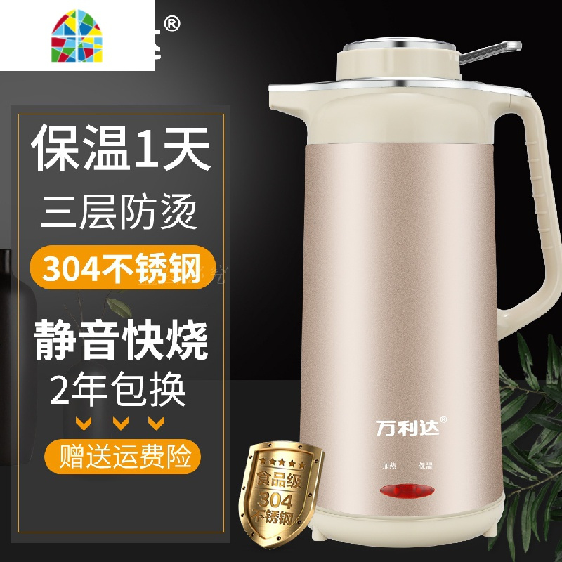 电热水壶家用304不锈钢烧水壶大容量煮水器开水壶茶壶保温 FENGHOU 食品级2.3升蓝线85厘米(中配)